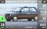 Rex Combi 4WD Turbo