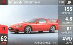 3000GT VR-4