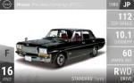 President Sovereign (H252)