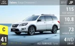 Exiga Crossover 7