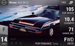 EXA (N12)